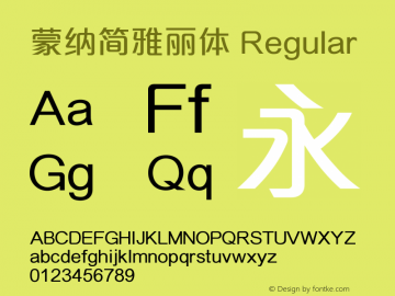 蒙纳简雅丽体 Regular Version 3.00 September 9, 2011 Font Sample