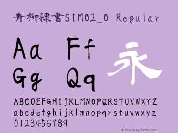 青柳隷書SIMO2_O Regular Version 2.01 Font Sample