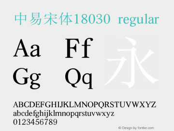 中易宋体18030 regular Version 2.01 Font Sample