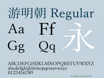 游明朝 Regular Version 1.55 Font Sample