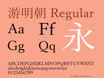 游明朝 Regular Version 1.70 Font Sample