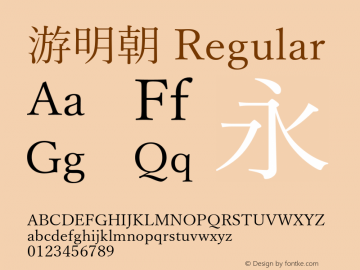 游明朝 Regular Version 1.70 Font Sample