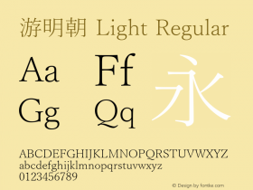 游明朝 Light Regular Version 1.61图片样张