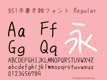 851手書き雑フォント Regular Version 0.857 Font Sample