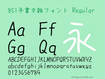 851手書き雑フォント Regular Version 0.862 Font Sample