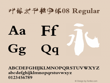 叶根友千秋字体08 Regular Version 1.00 September 17, 2013, initial release Font Sample