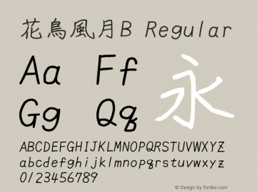 花鳥風月B Regular Version 1.00 Font Sample
