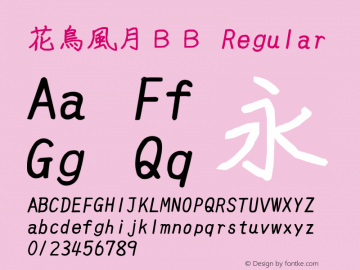 花鳥風月ｂｂ Font Katyoubb Font 花鳥風月ｂｂ Version 1 00 Font Ttf Font Uncategorized Font Fontke Com For Mobile