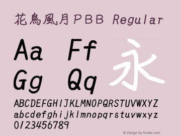 花鳥風月ｐｂｂ Font Katyoupbb Font 花鳥風月ｐｂｂ Version 1 00 Font Ttf Font Uncategorized Font Fontke Com For Mobile