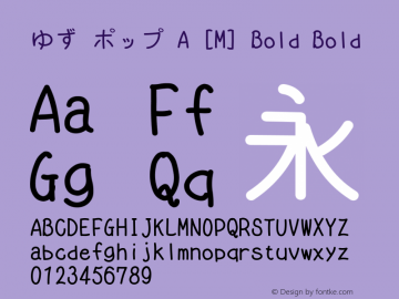ゆず ポップ A [M] Bold Bold Version 0.5 Font Sample