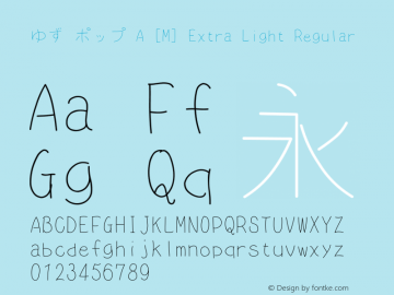 ゆず ポップ A [M] Extra Light Regular Version 0.5 Font Sample
