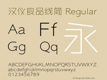 汉仪良品线简 Regular Version 5.00 Font Sample
