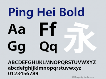 Ping Hei Bold Version 10.0d64e1图片样张