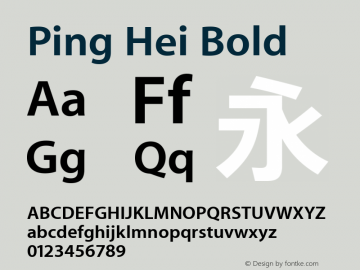 Ping Hei Bold Version 10.0d64e1图片样张