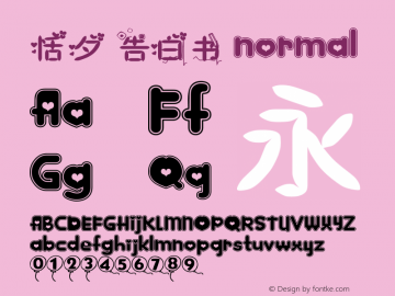 恬夕 告白书 normal Version 2.20 December 25, 2013 Font Sample