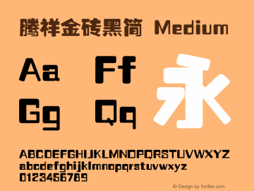 腾祥金砖黑简 Medium Version 1.00 Font Sample