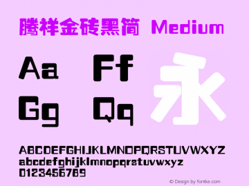 腾祥金砖黑简 Medium Version 1.02 Font Sample