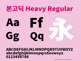 본고딕 Heavy Regular Version 1.002;PS 1.002;hotconv 1.0.81;makeotf.lib2.5.63406 Font Sample