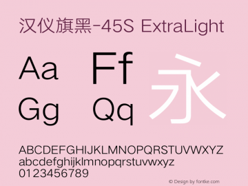 汉仪旗黑-45S ExtraLight Version 5.01 Font Sample