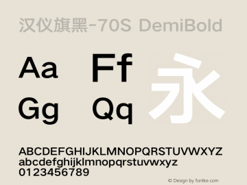 汉仪旗黑-70S DemiBold Version 5.00 Font Sample
