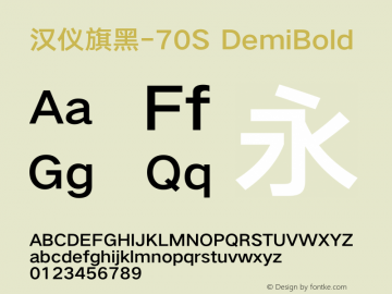 汉仪旗黑-70S DemiBold Version 5.01 Font Sample