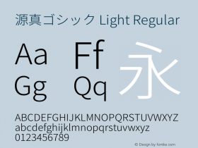 源真ゴシック Light Regular Version 1.000.20140806 Font Sample