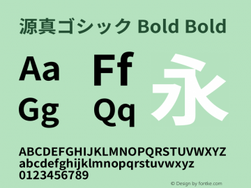 源真ゴシック Bold Bold Version 1.001.20150116 Font Sample