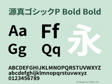 源真ゴシックP Bold Bold Version 1.000.20140806图片样张