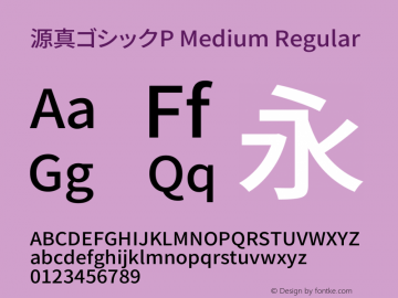 源真ゴシックP Medium Regular Version 1.002.20150531 Font Sample