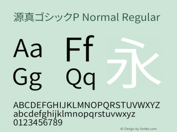 源真ゴシックP Normal Regular Version 1.000.20140812 Font Sample