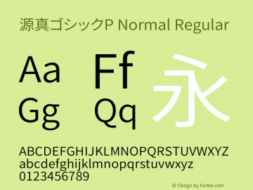 源真ゴシックP Normal Regular Version 1.002.20150531 Font Sample