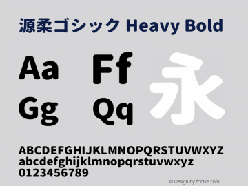 源柔ゴシック Heavy Bold Version 1.058.20140822图片样张