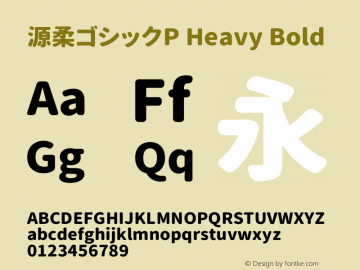 源柔ゴシックP Heavy Bold Version 1.000.20140812 Font Sample