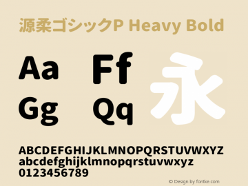 源柔ゴシックP Heavy Bold Version 1.002.20150607 Font Sample