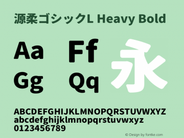 源柔ゴシックL Heavy Bold Version 1.058.20140828图片样张