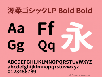 源柔ゴシックLP Bold Bold Version 1.000.20140808图片样张