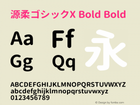 源柔ゴシックX Bold Bold Version 1.000.20140807 Font Sample