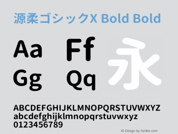 源柔ゴシックX Bold Bold Version 1.058.20140828图片样张