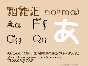 胭脂泪 normal Version 2.20 January 6, 2014 Font Sample