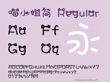 喵小姐简 Regular 1.0 Font Sample