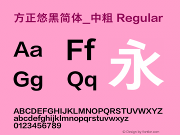 方正悠黑简体_中粗 Regular 1.00 Font Sample