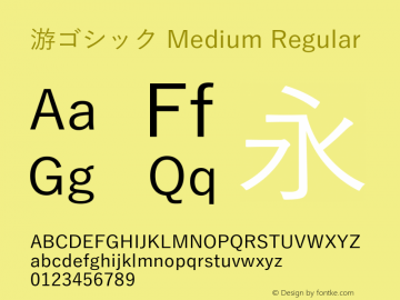 游ゴシック Medium Regular Version 0.95 Font Sample