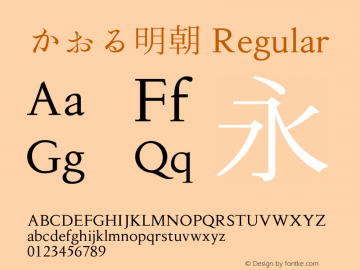 かおる明朝 Regular Version 001.000 Font Sample