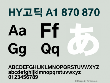 HY고딕 A1 870 870 Version 1.0 Font Sample