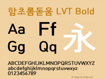 함초롬돋움 LVT Bold Version 1.929; KTS Build 20130626 Font Sample