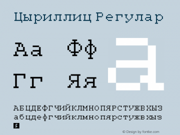 Cyrillic Regular Version 1.0 Font Sample