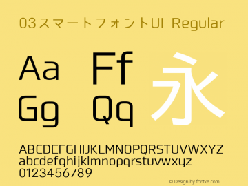03スマートフォントUI Regular Version 1.00图片样张