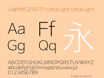 나눔바른고딕OTF UltraLight UltraLight Version 1.0.0.1 Build 20140825图片样张