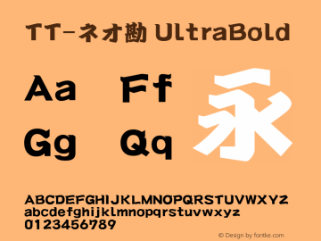 TT-ネオ勘 UltraBold N_1.00 Font Sample