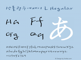 산돌광수에세이 L Regular 001.000 Font Sample